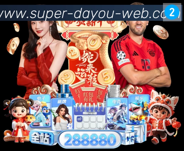 体育数据展示